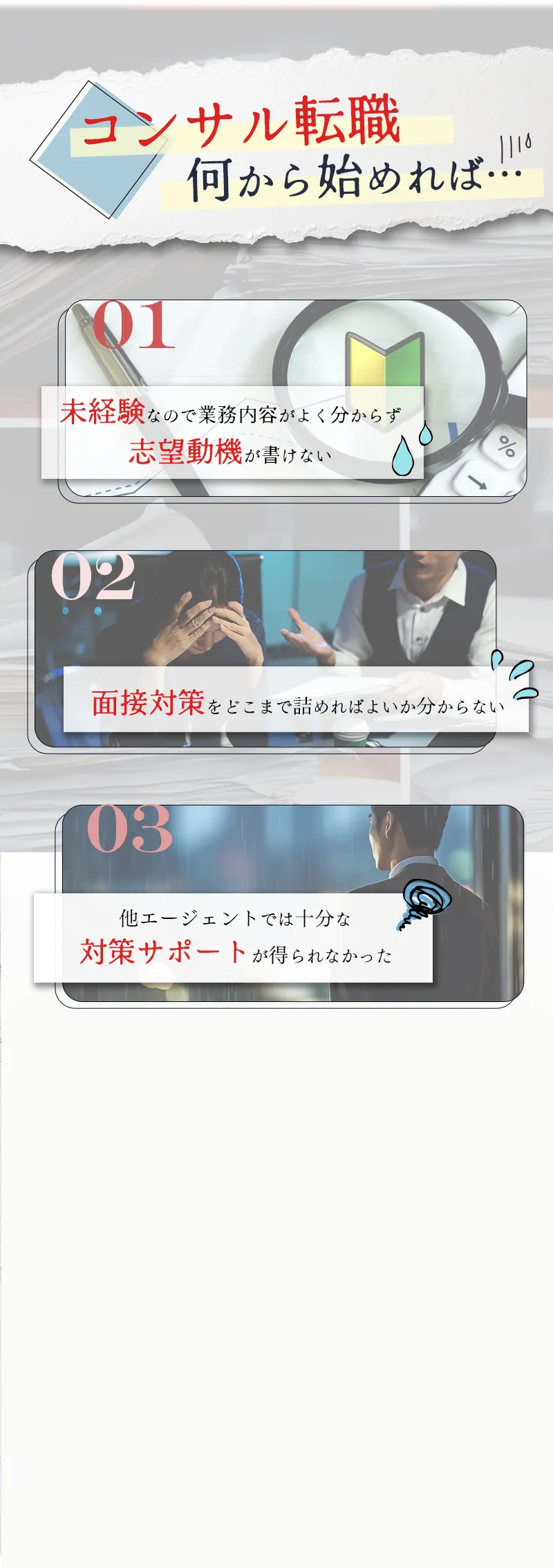 こんなお悩みありませんか？